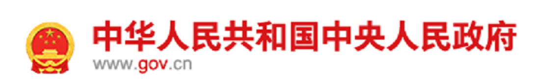 《中共中央國(guó)務院關于完整準确全面(miàn)貫徹新發(fā)展理念做好(hǎo)碳達峰碳中和工作的意見》發(fā)布